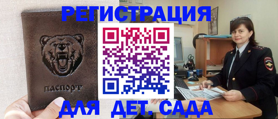 временная регистрация законно в Приозерске