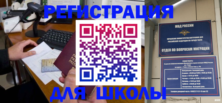 временная регистрация недорого в Приозерске